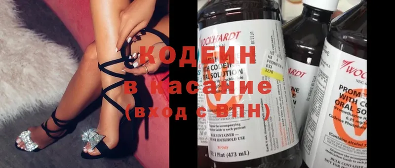 где можно купить наркотик  Зуевка  Кодеиновый сироп Lean Purple Drank 